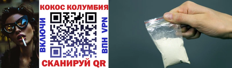 КОКАИН Колумбийский  Губаха 